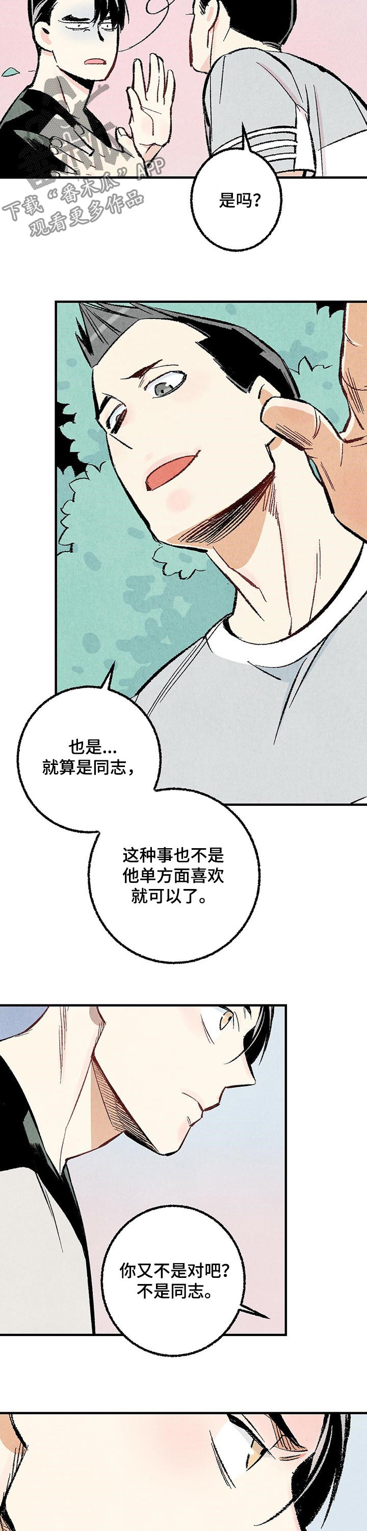 第29章：你又不是5
