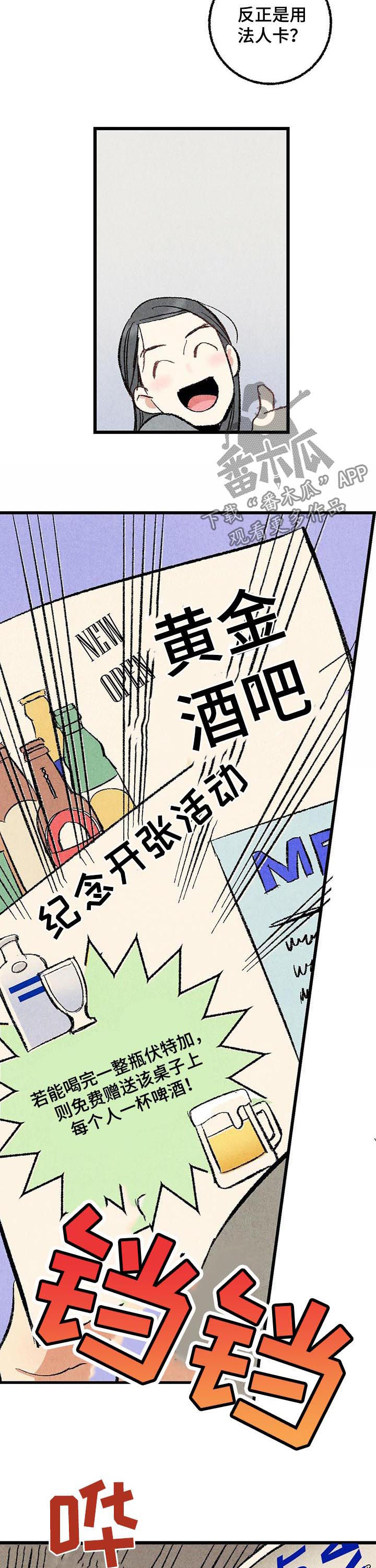 第55章：酗酒2