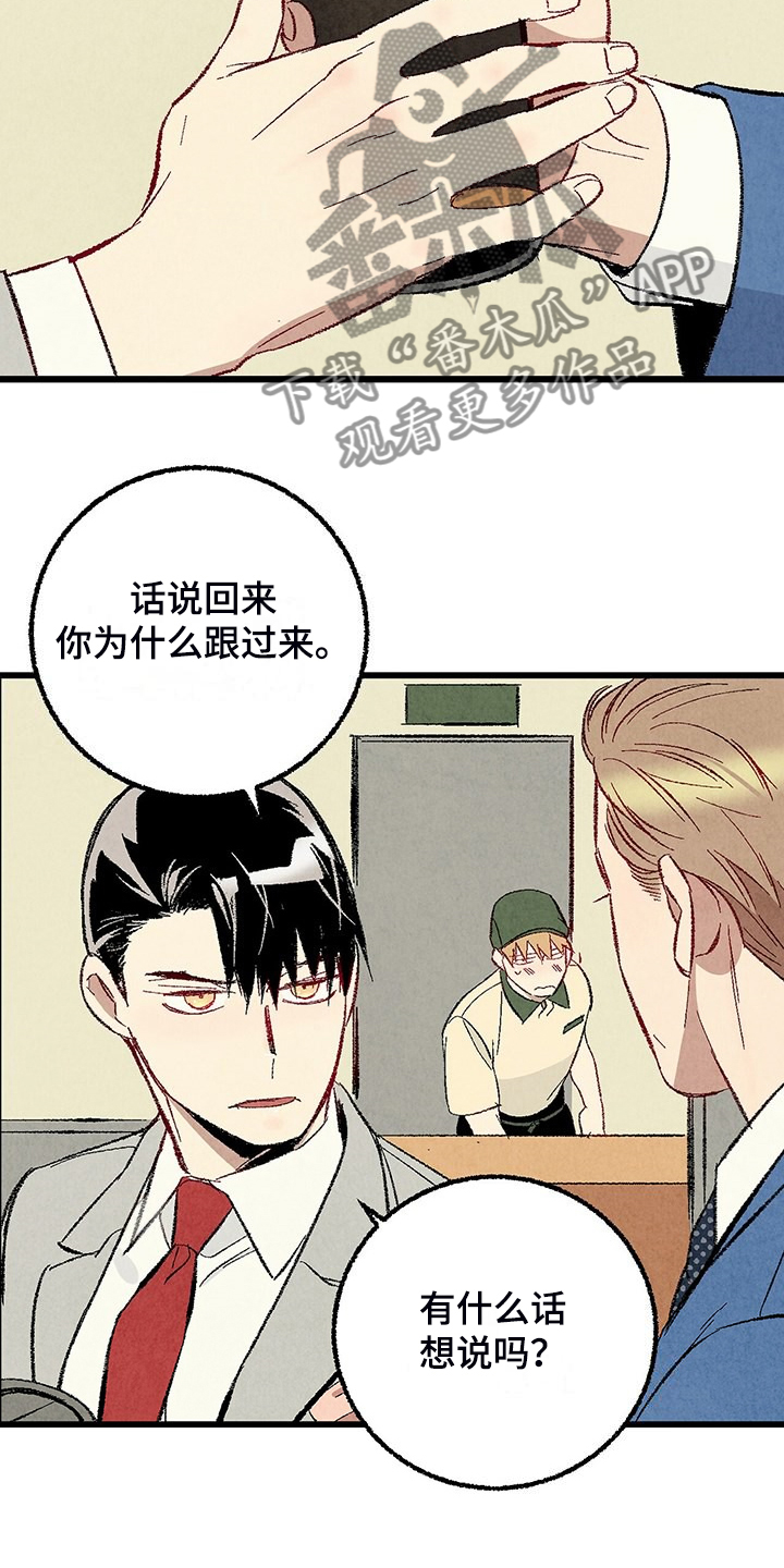 第87章：【第二季】改性子了？12