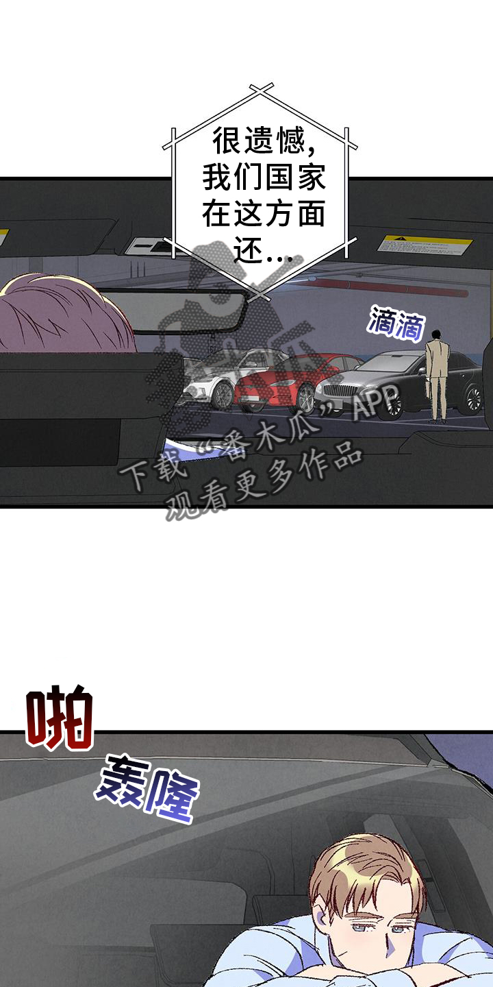 第133章：【第二季】棘手19