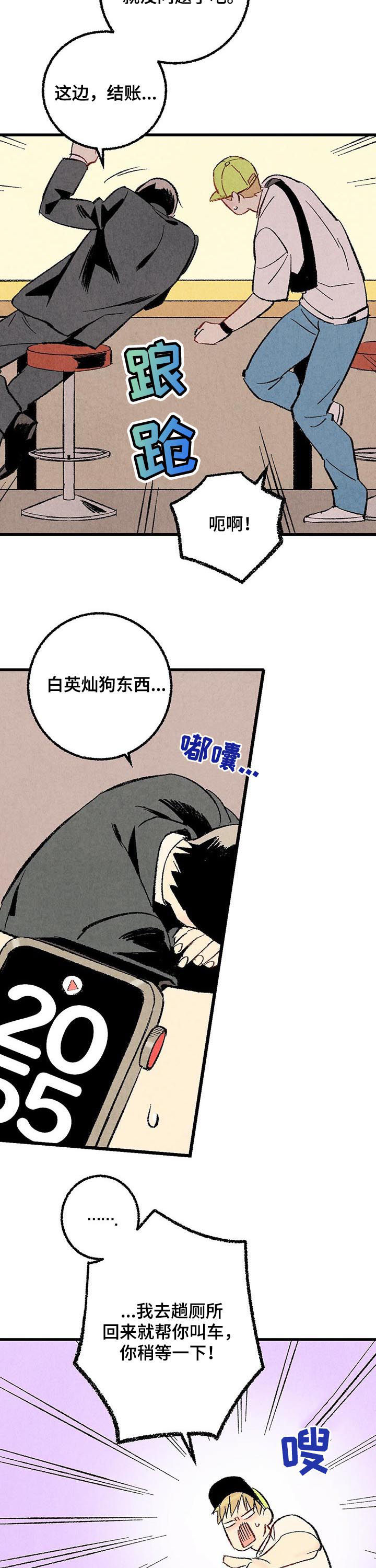 第51章：他是直的！9