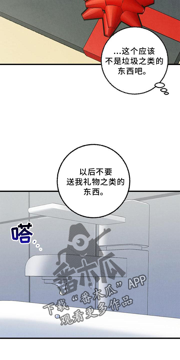 第116章：【第二季】礼物12