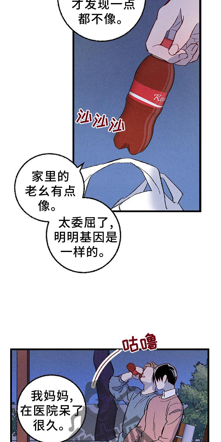 第111章：【第二季】好2