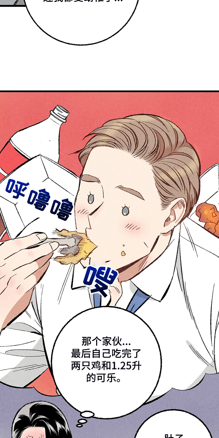 第69章：【第二季】我饿了6