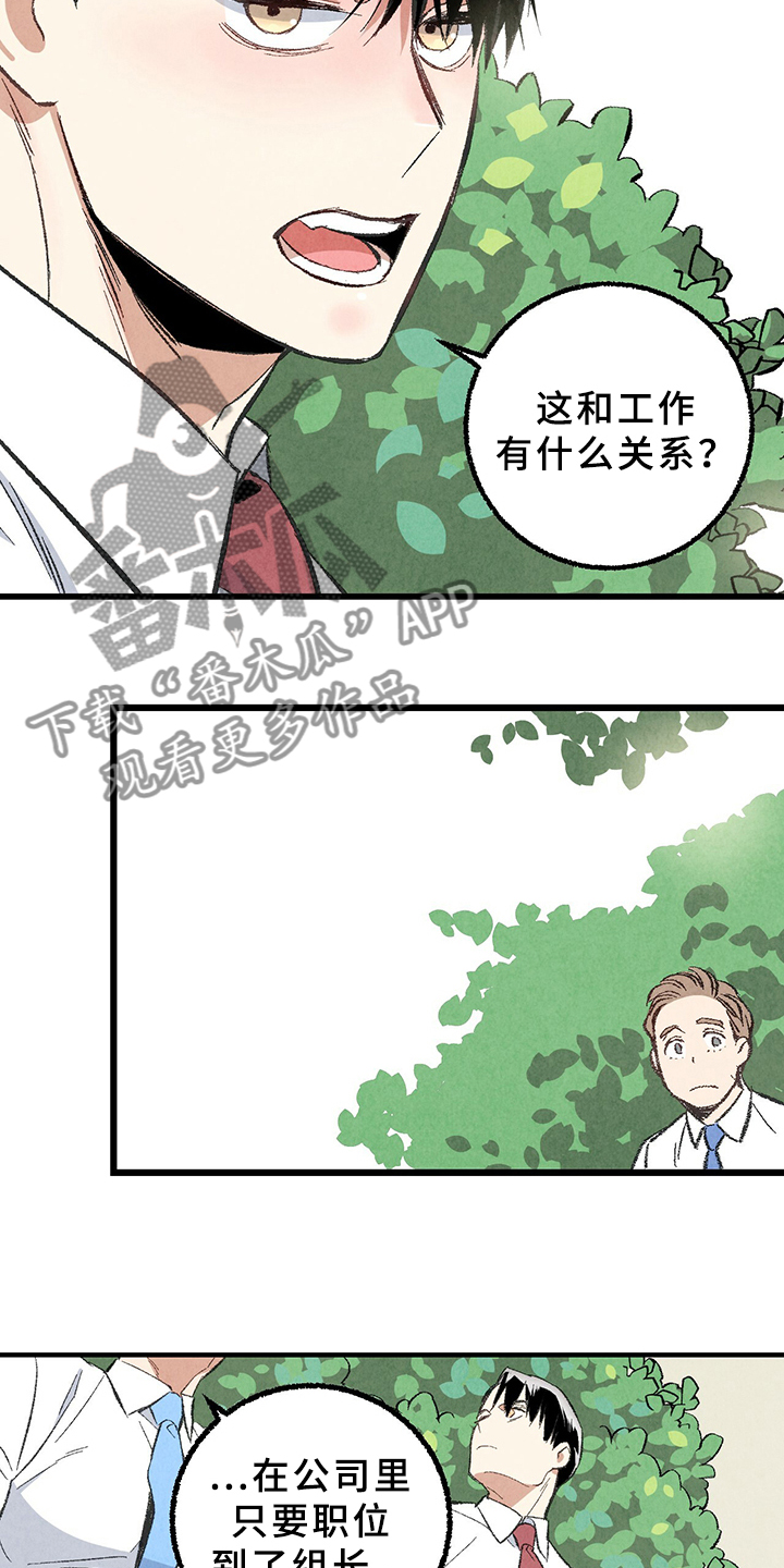 第67章：【第二季】打扫一下吧10