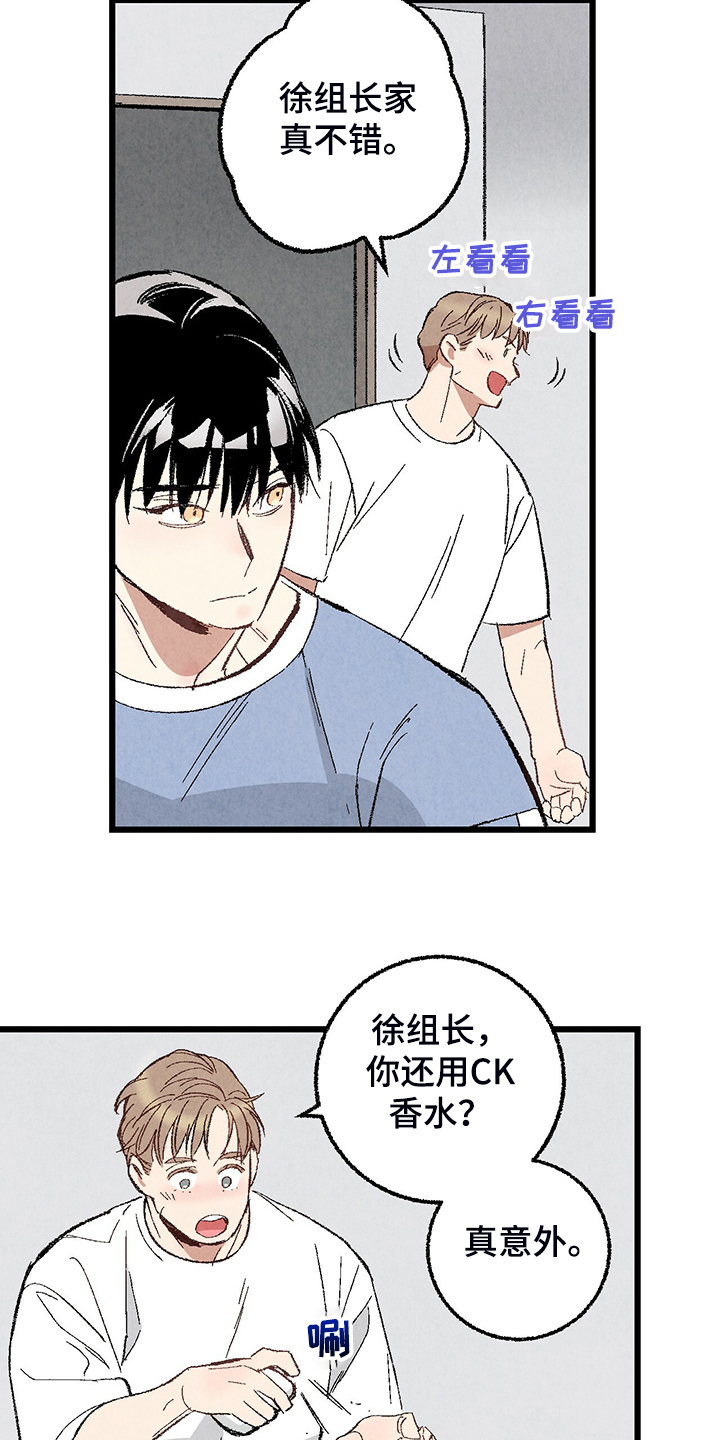 第73章：【第二季】不安分的手2