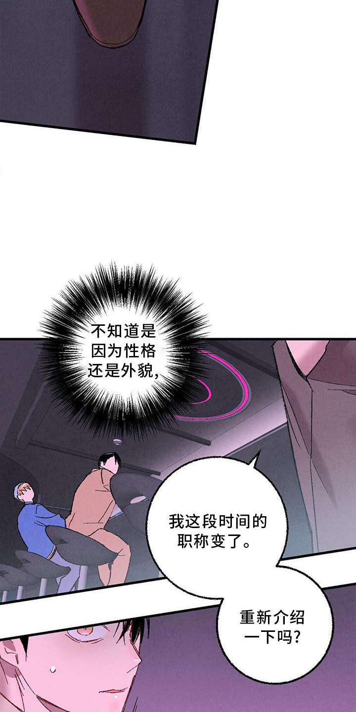 第117章：【第二季】重新介绍18