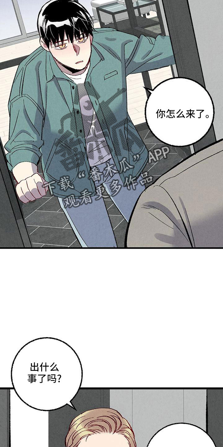 第106章：【第二季】没事吧27