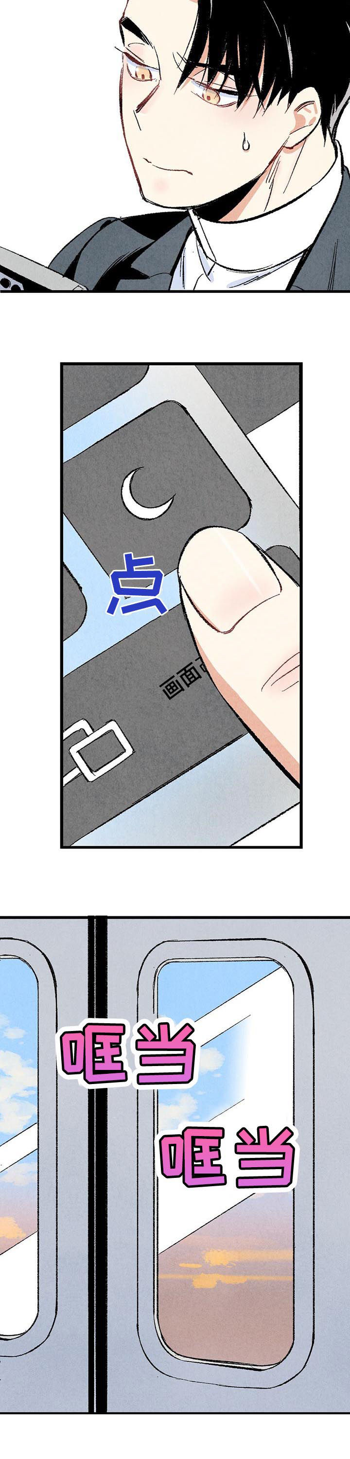 第49章：骚扰8