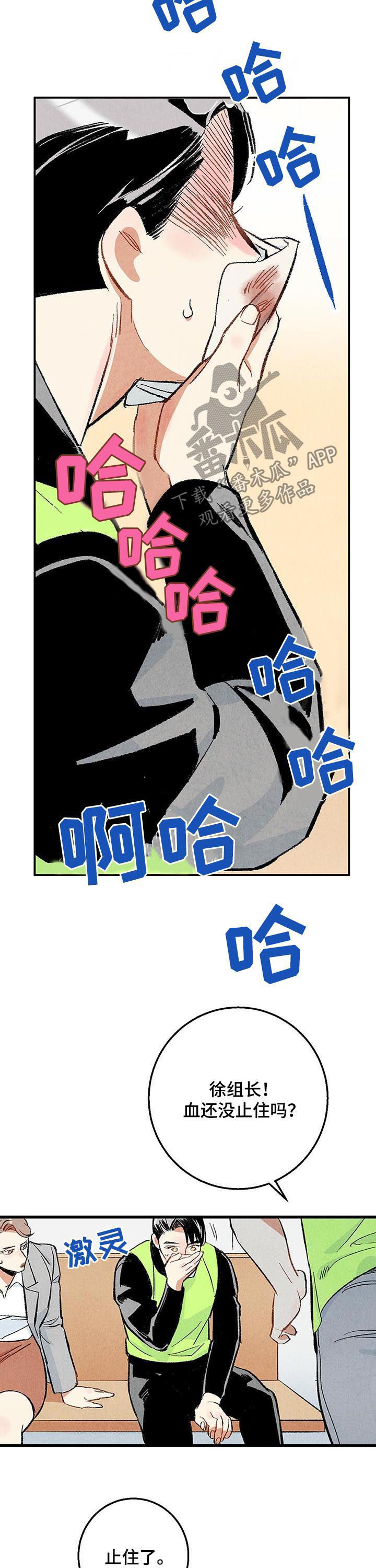 第20章：流鼻血10
