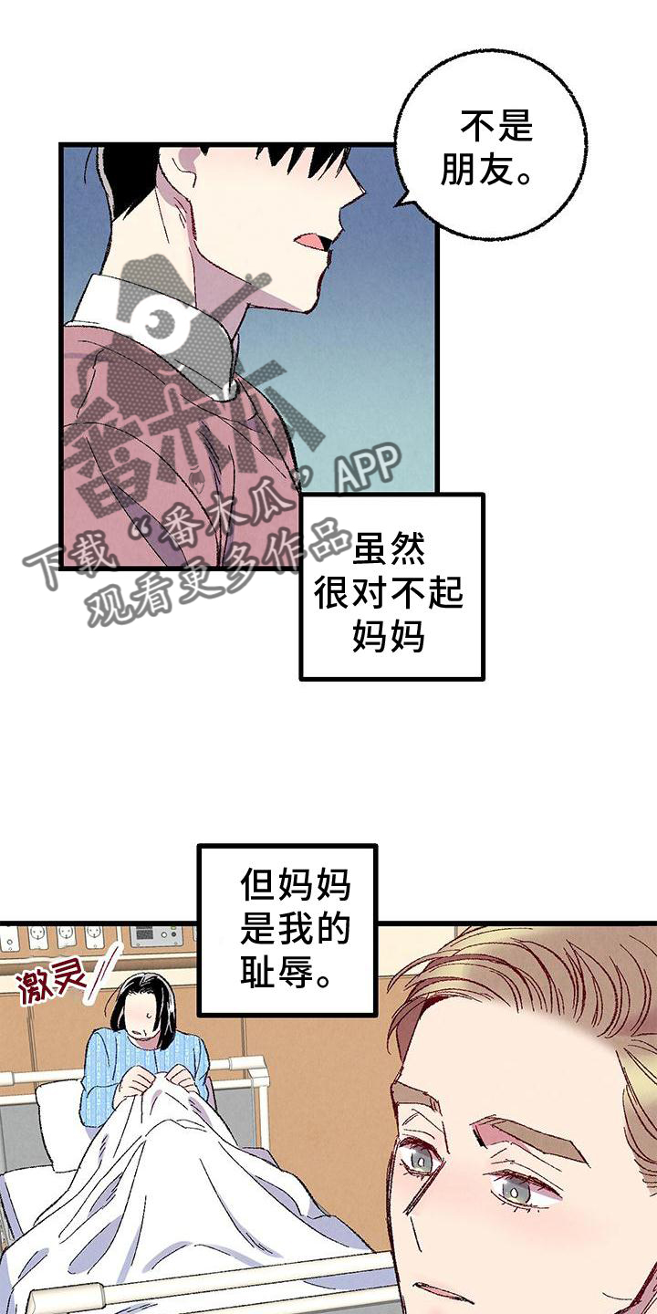第110章：【第二季】好的地方10