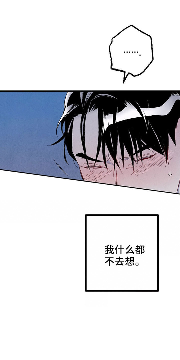 第98章：【第二季】好陌生31