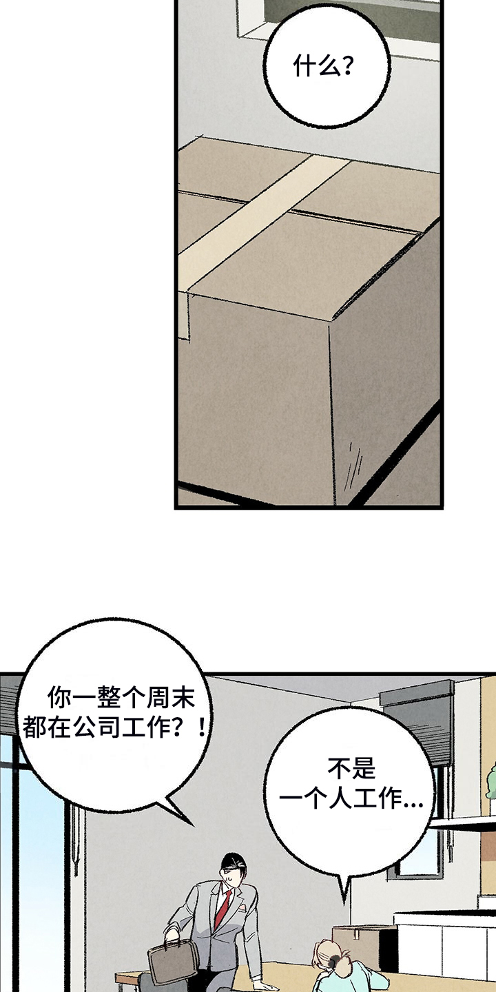 第85章：【第二季】越来越难对付了3