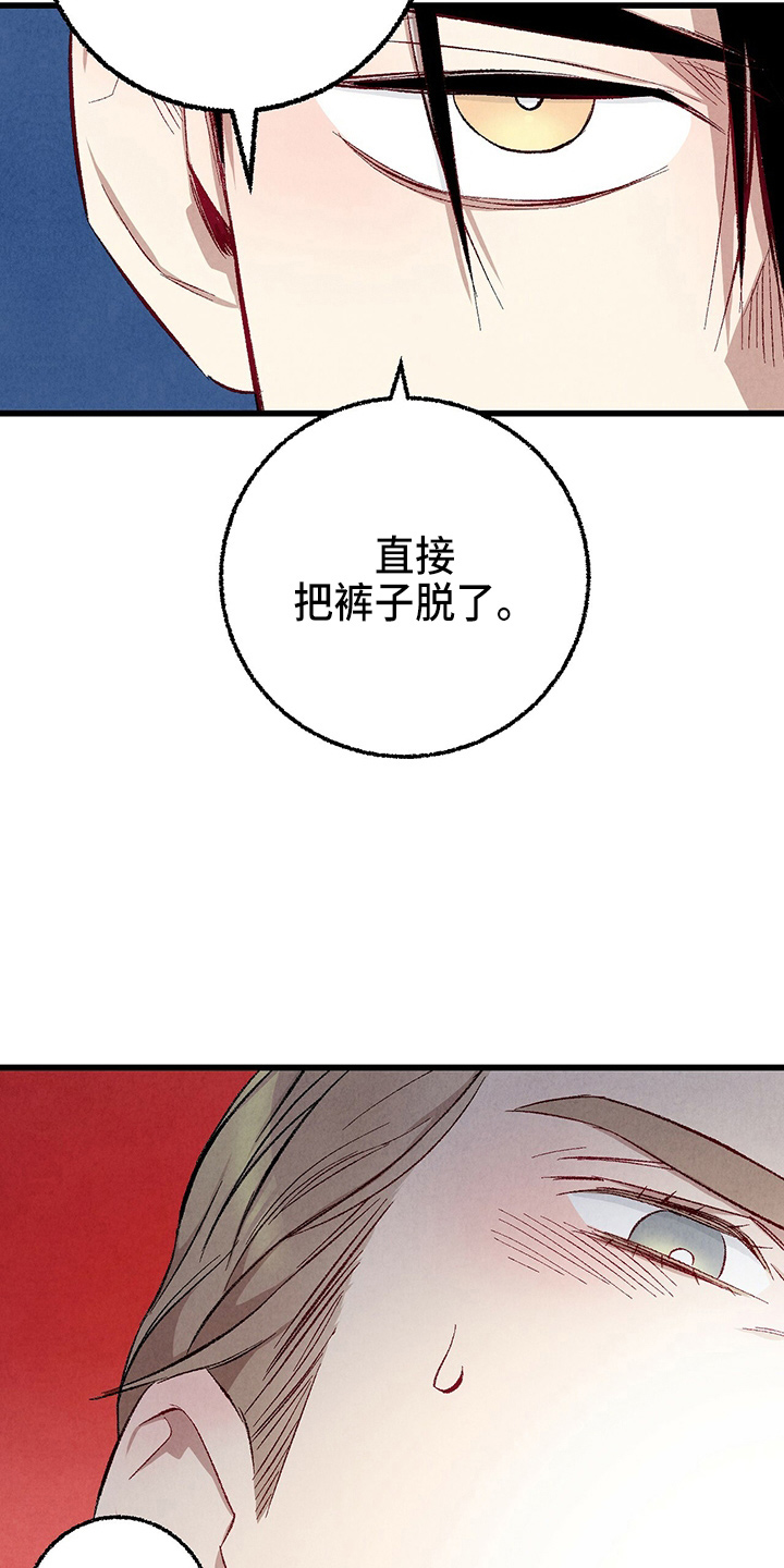 第90章：【第二季】生气13
