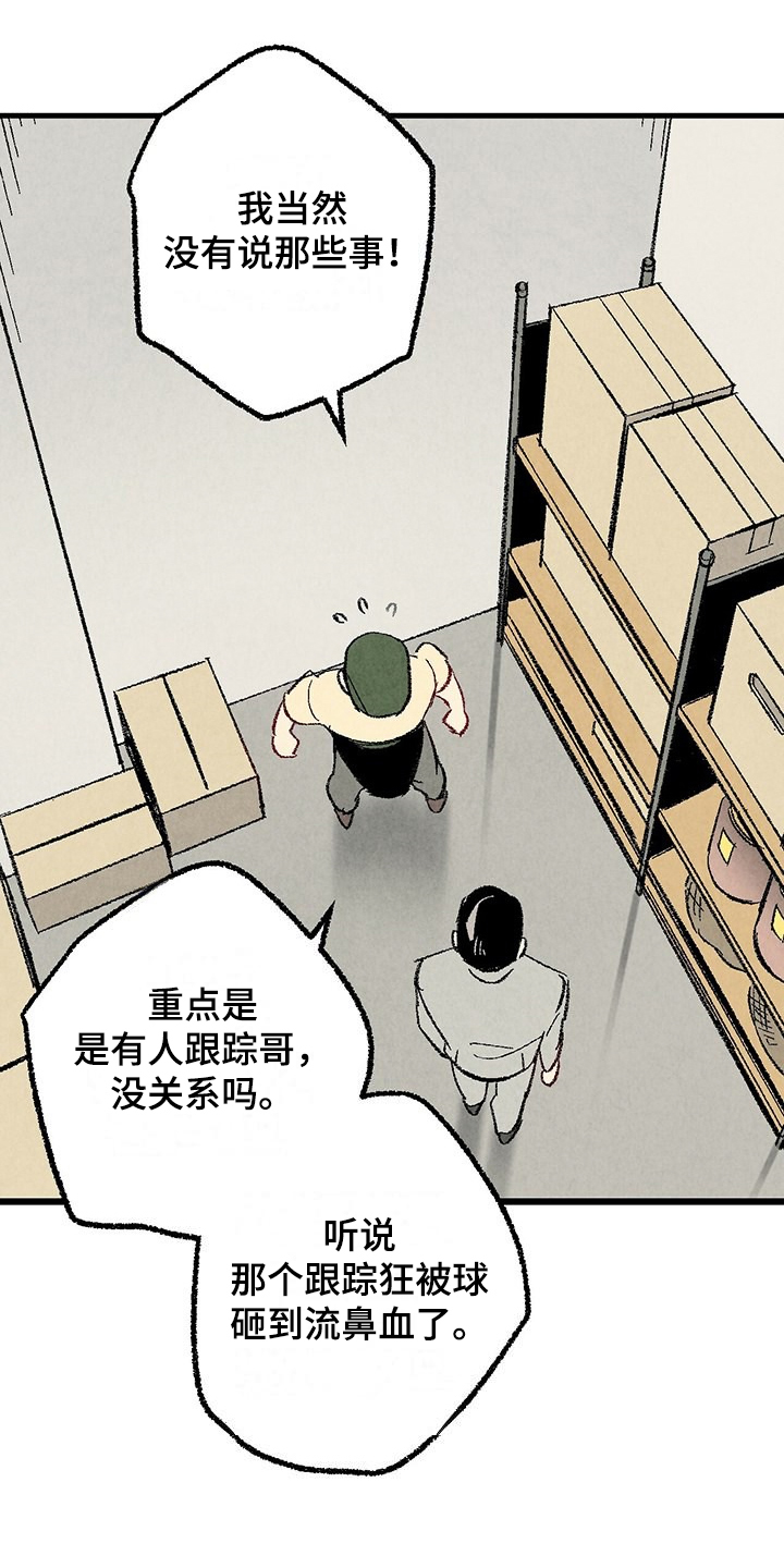 第87章：【第二季】改性子了？1