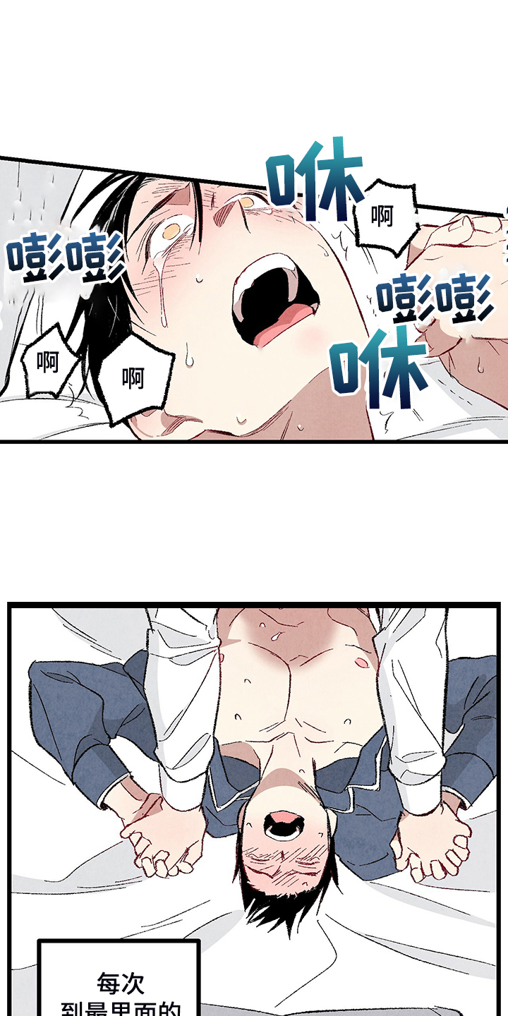 第84章：【第二季】悄悄的走9