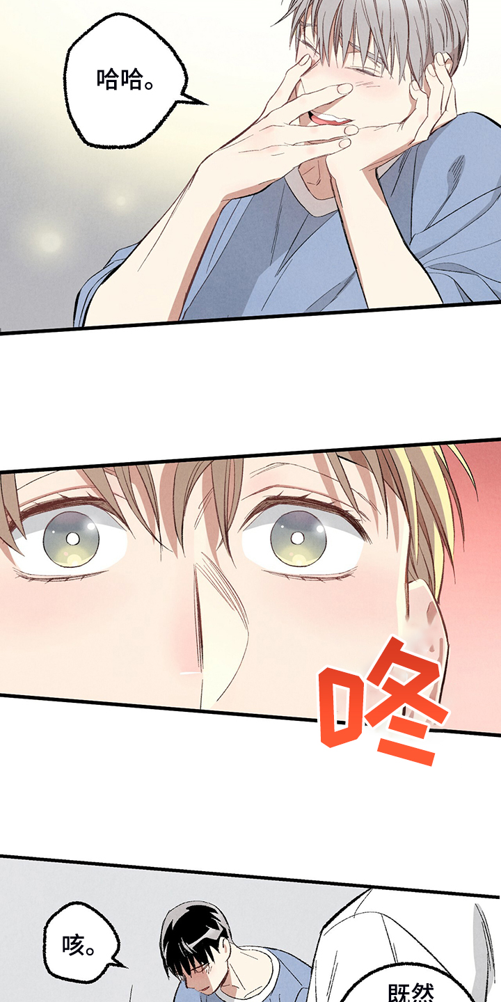第73章：【第二季】不安分的手16