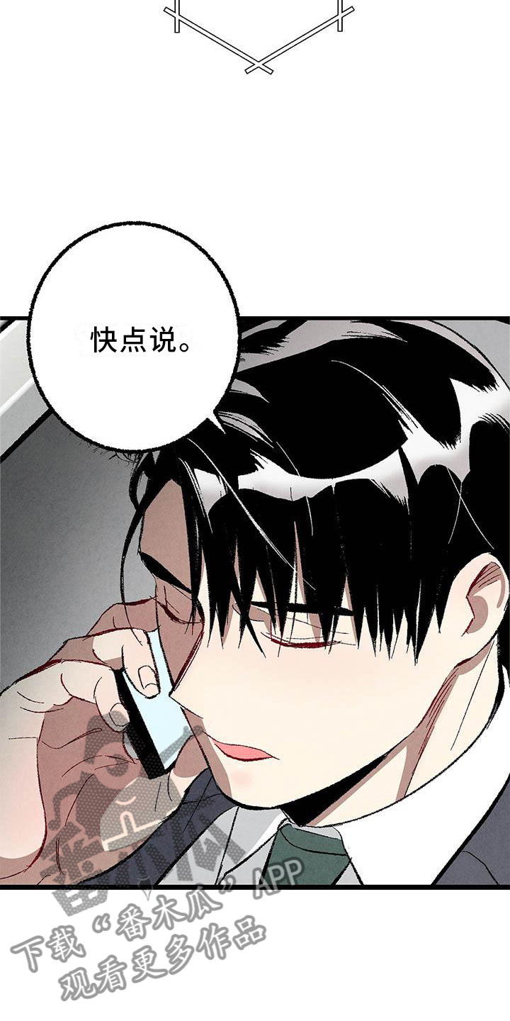 第93章：【第二季】朋友4