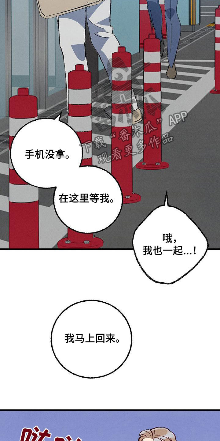 第138章：【第二季】不想上班14