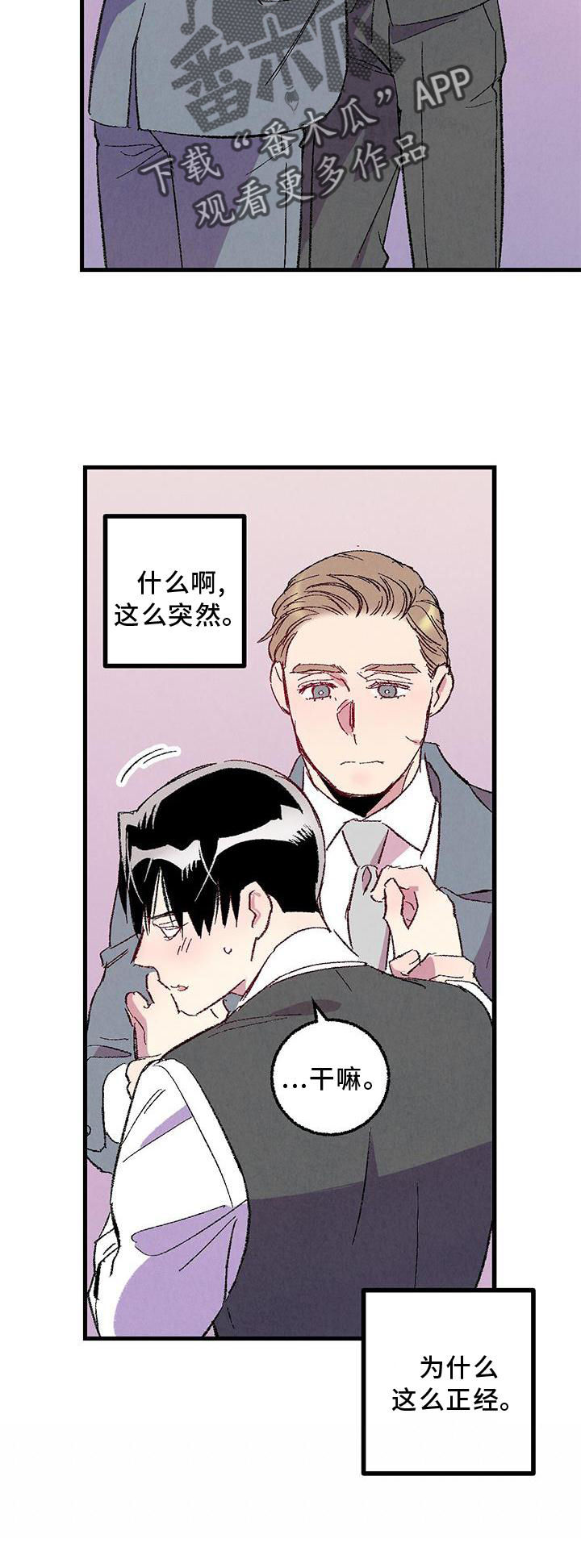 第115章：【第二季】你是谁10