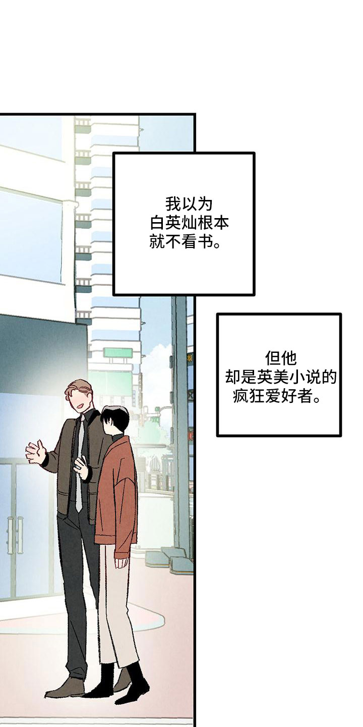 第105章：【第二季】很脏0