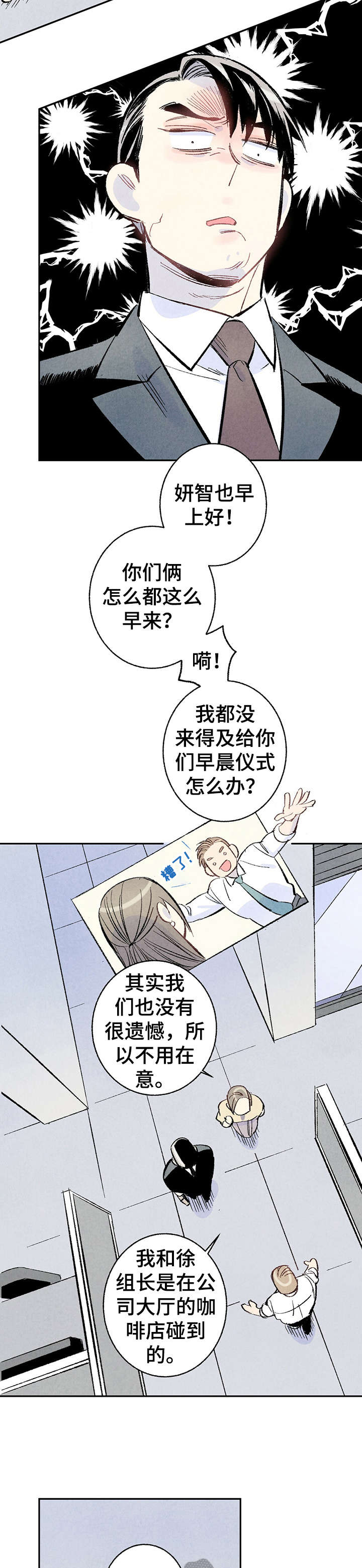 第11章：和解6
