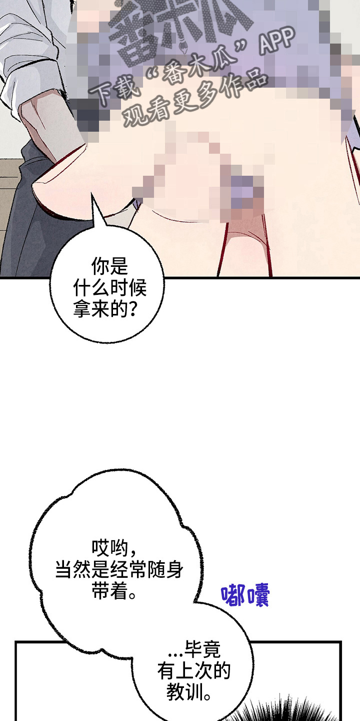 第89章：【第二季】刺眼33
