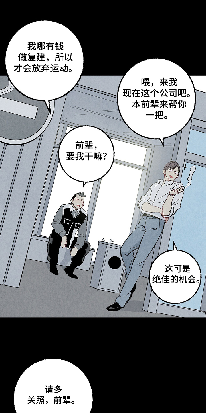 第81章：【第二季】不一般的病毒1