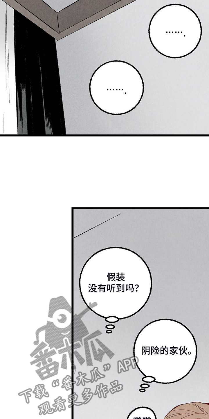 第82章：【第二季】来气人的20
