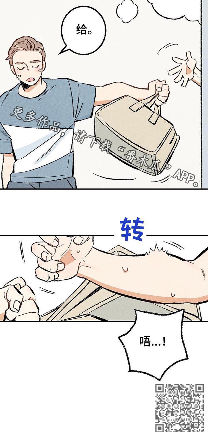 第24章：共处一室12