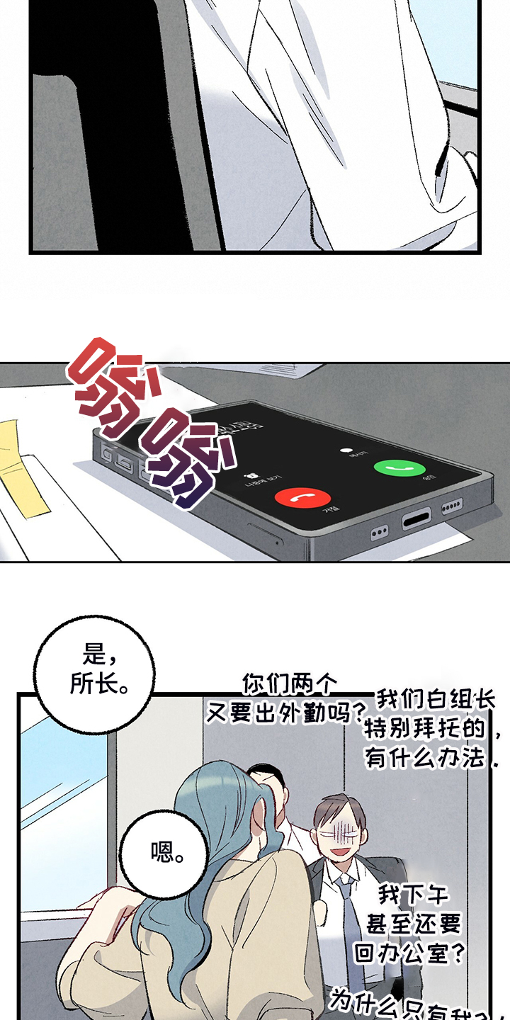第78章：【第二季】出什么事了吗22