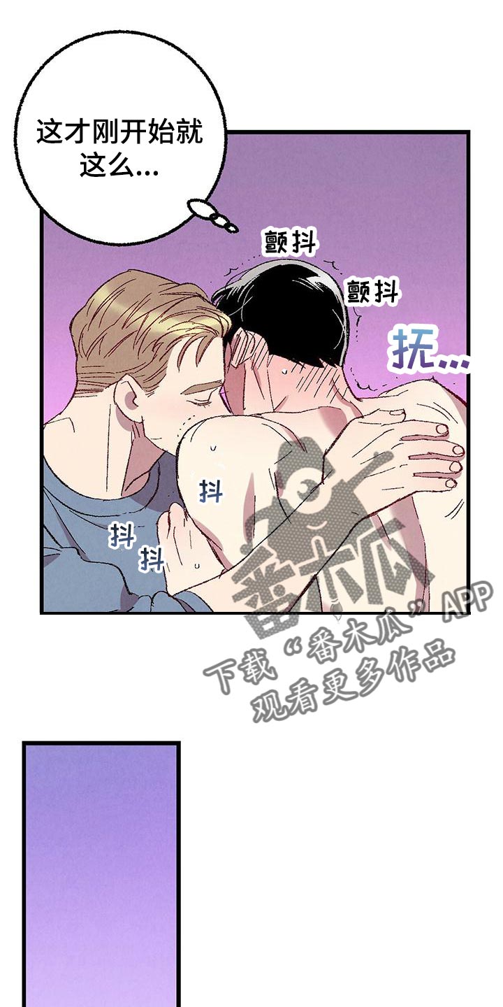 第108章：【第二季】安慰13
