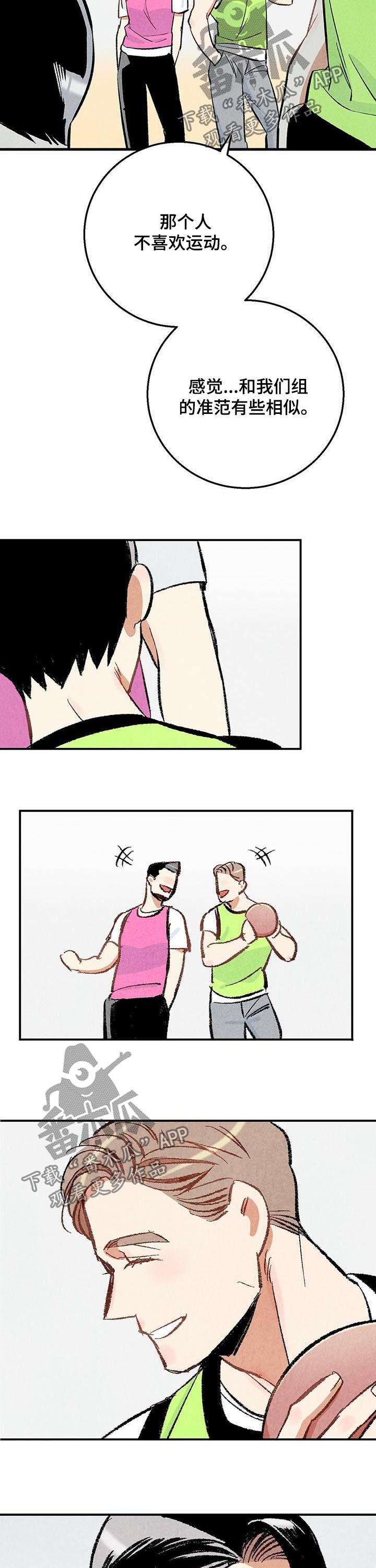 第21章：篮球4