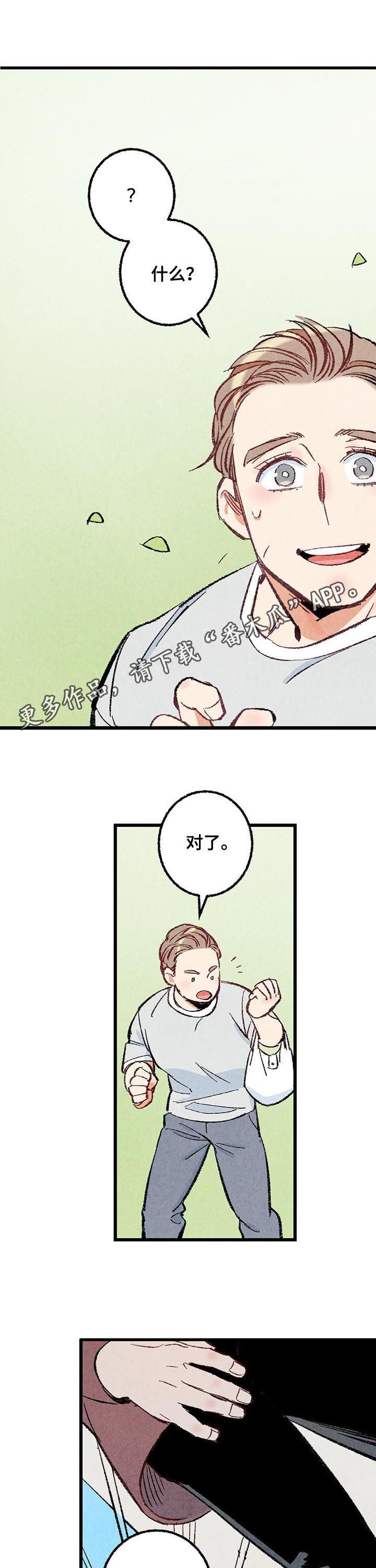 第41章：你就这么讨厌我吗0