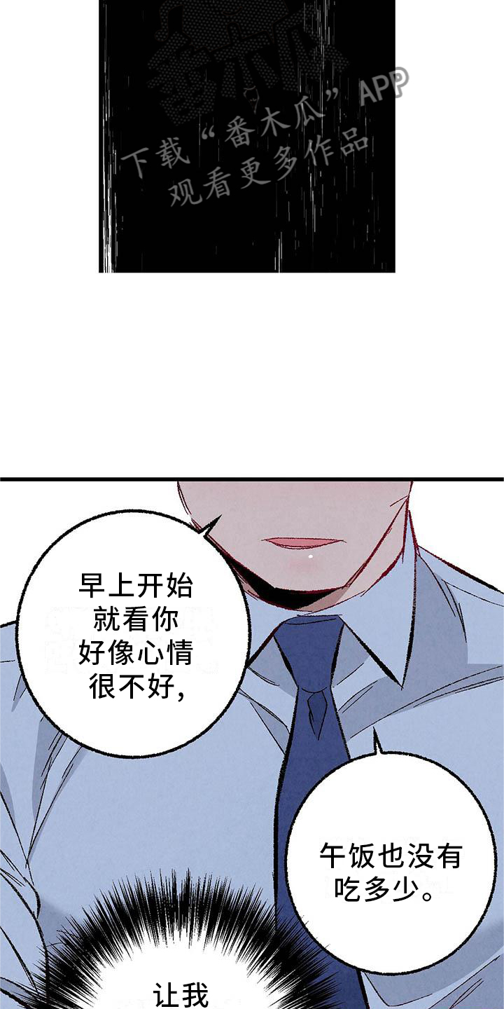 第95章：【第二季】谈话13