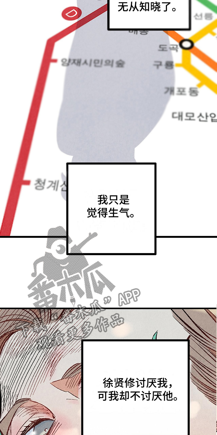 第86章：【第二季】喜欢欺负你10