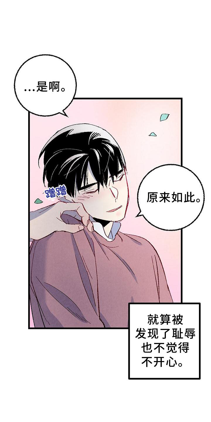 第111章：【第二季】好15