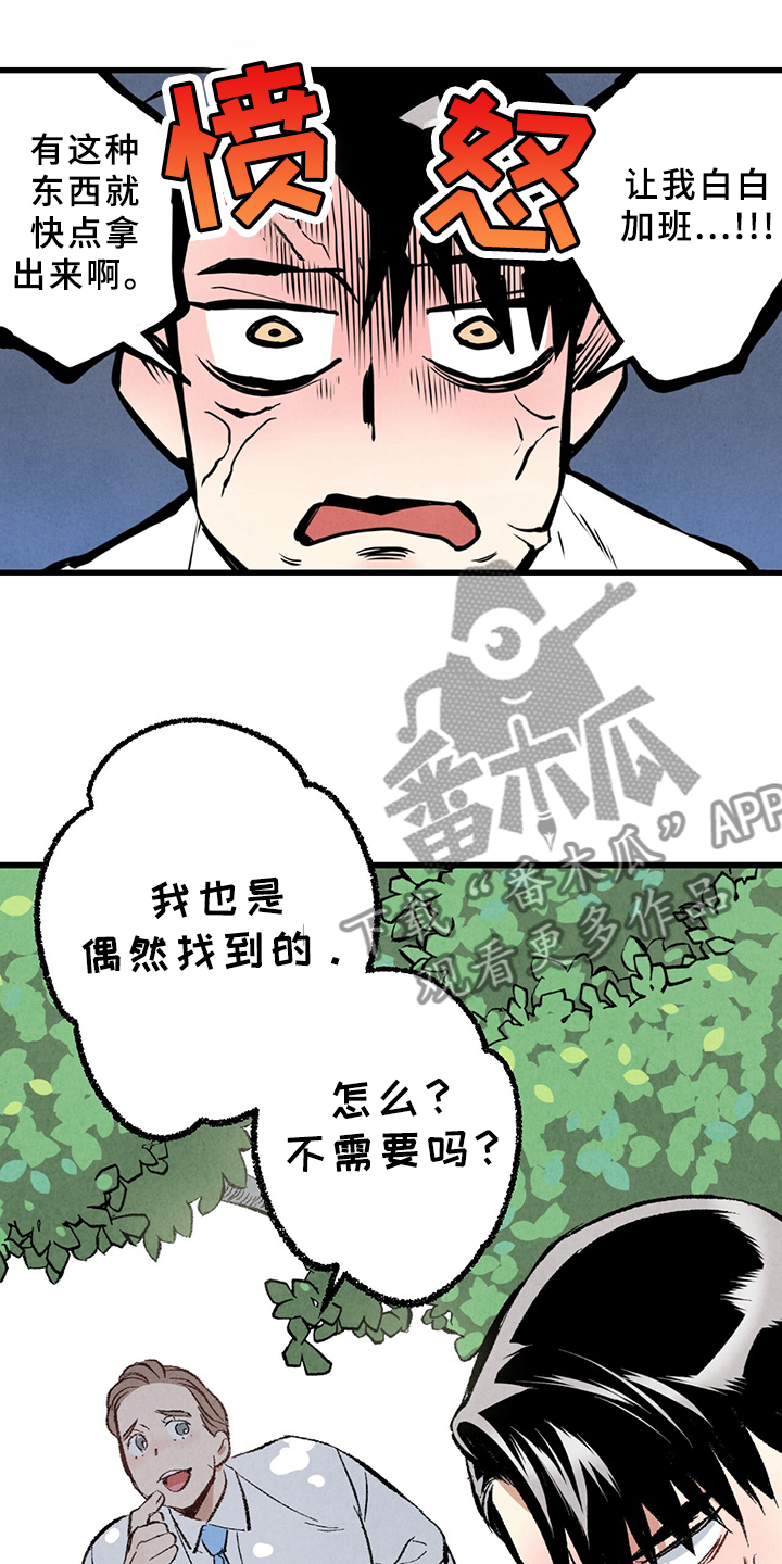 第67章：【第二季】打扫一下吧4