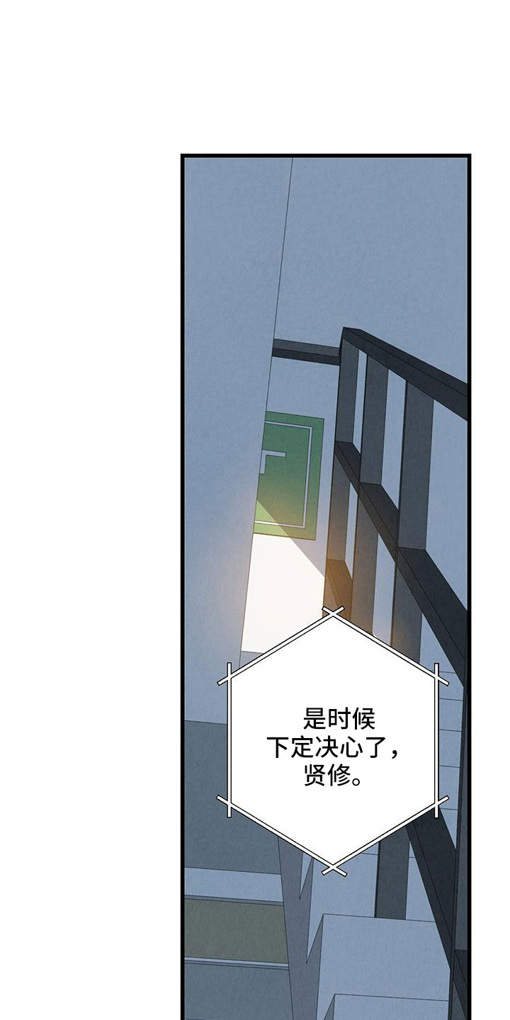 第129章：【第二季】现在知道了12