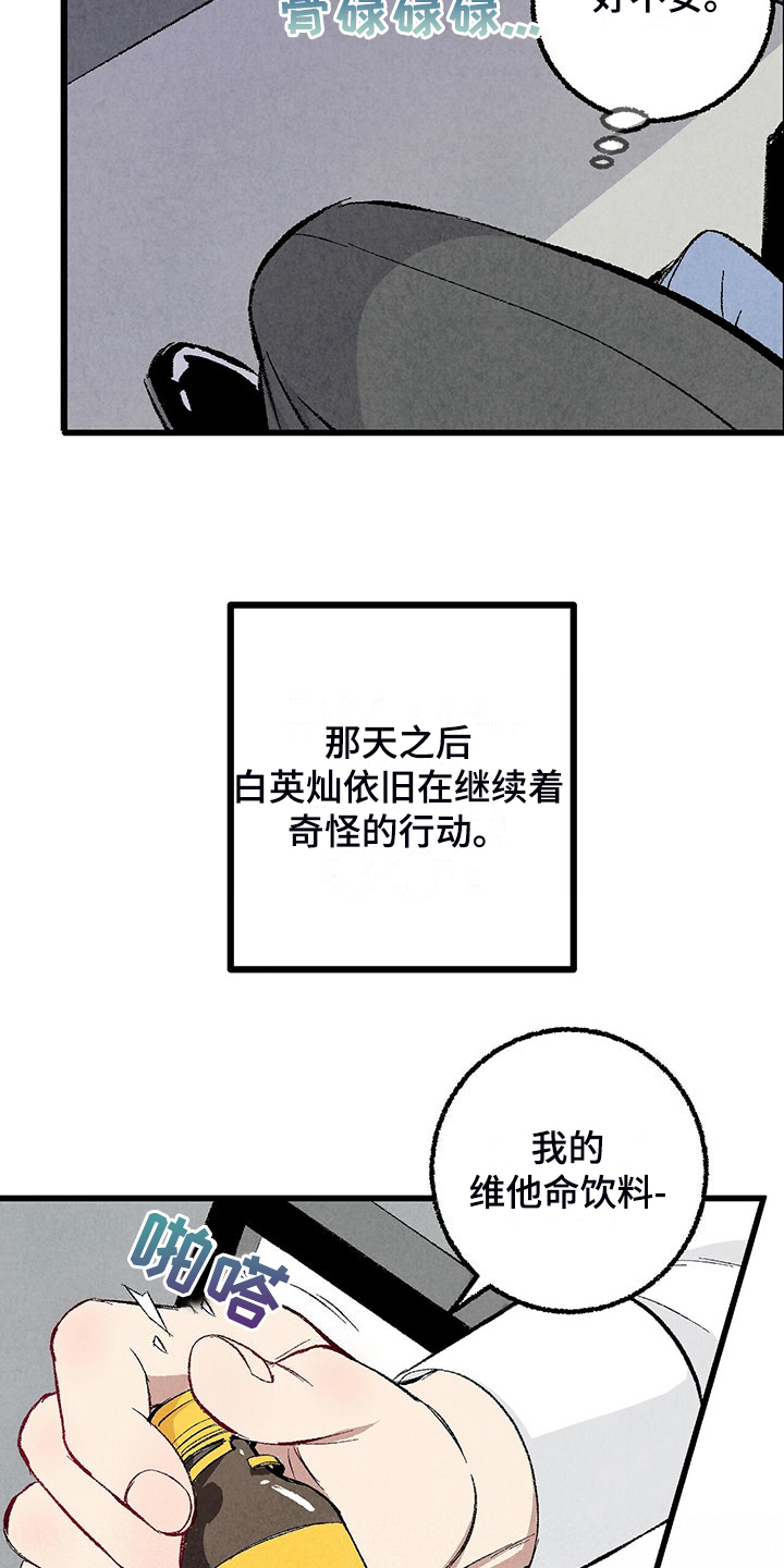 第88章：【第二季】小心试探10