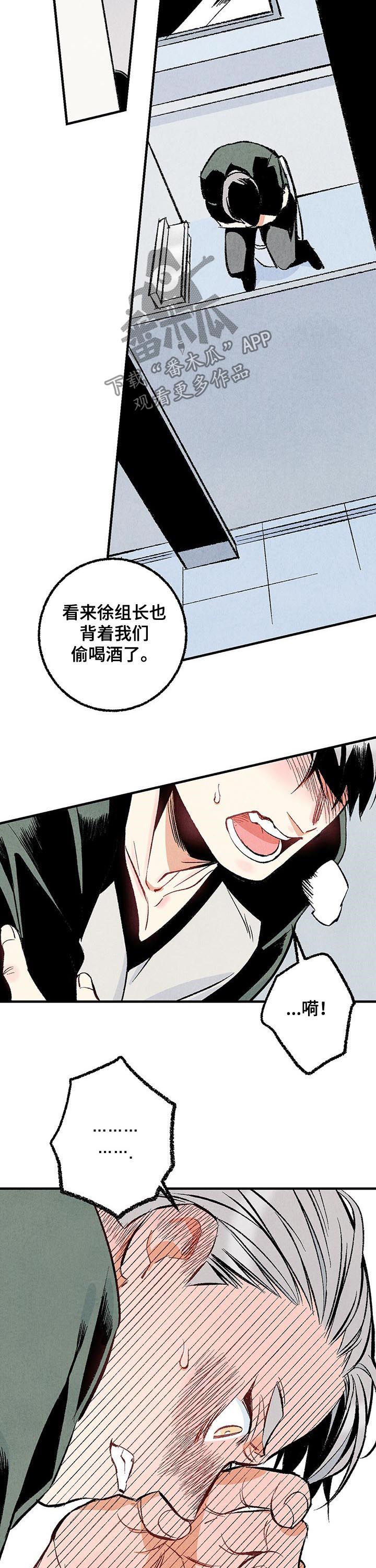 第30章：偷喝酒10