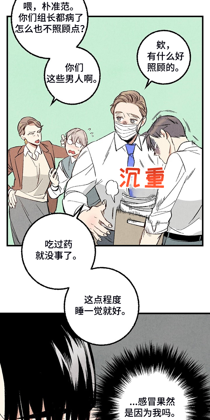 第70章：【第二季】真不客气9