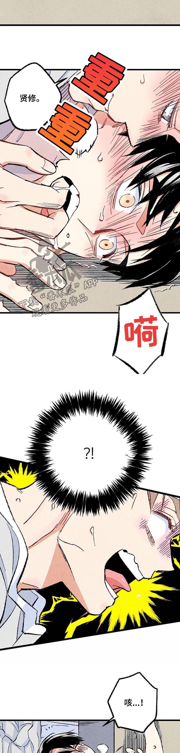 第47章：就地正法7