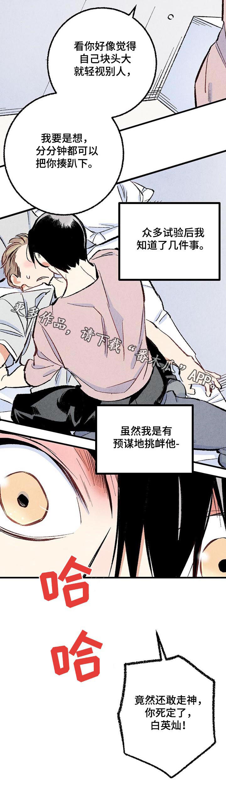 第44章：你死定了11