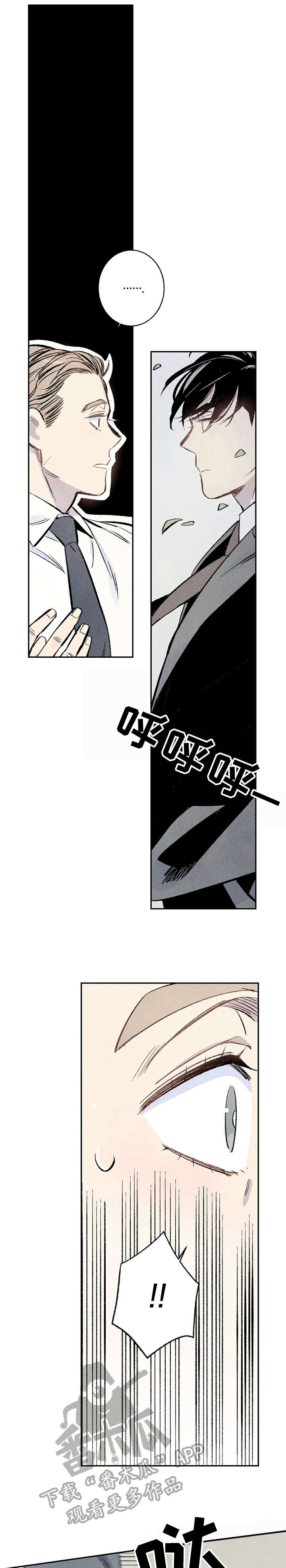 第6章：危险8