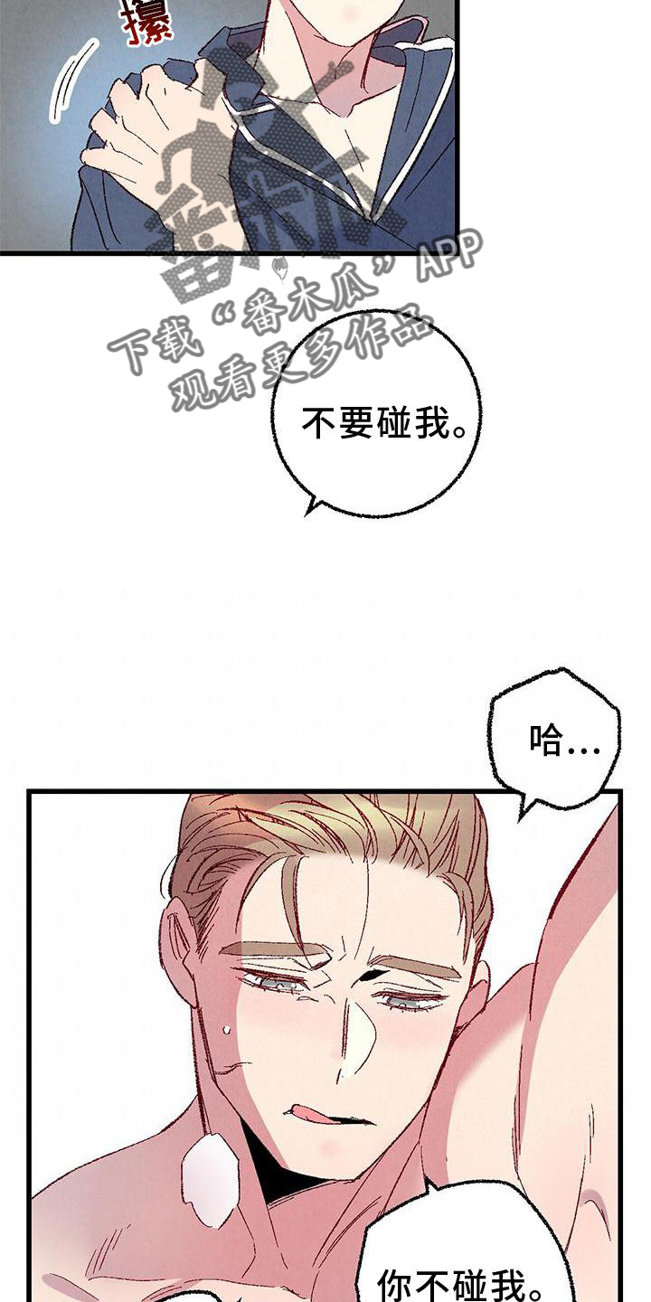 第113章：【第二季】愉快17