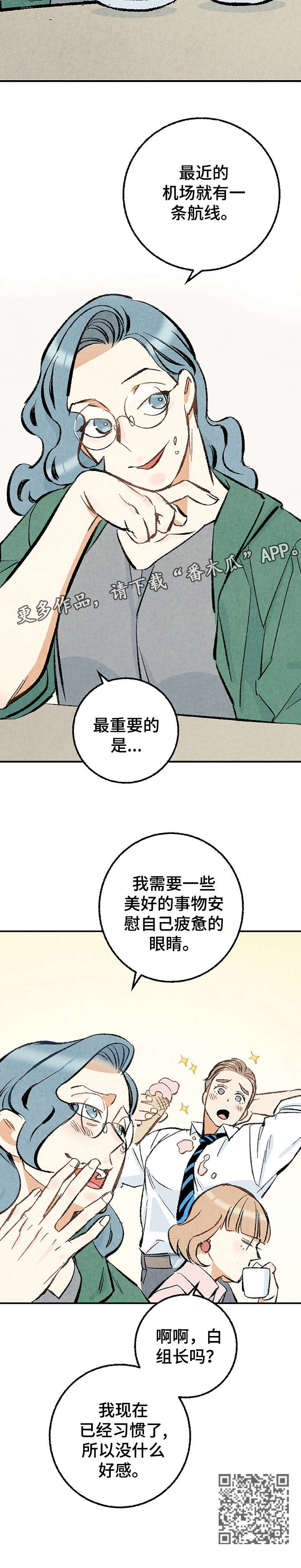 第18章：习惯11