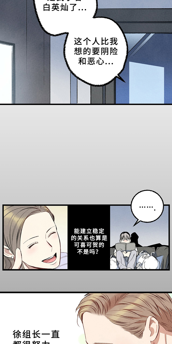 第67章：【第二季】打扫一下吧17