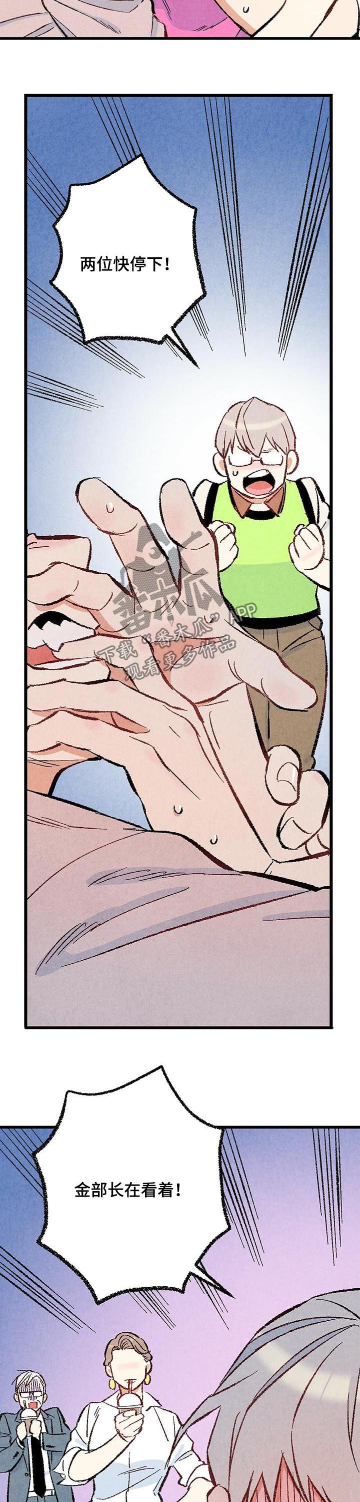 第43章：真是嚣张6