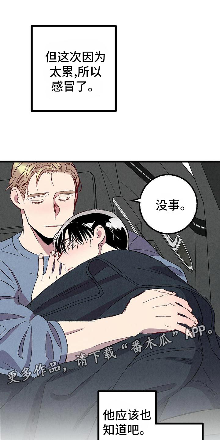第109章：【第二季】撒娇18